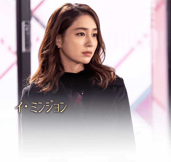 イ・ミンジョン