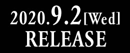 2020.9.2[Wed] RELEASE