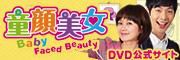 童顔美女