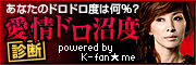 「運命の誘惑」コラボ診断ゲーム