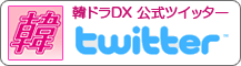 �؃h��DX �����c�C�b�^�[