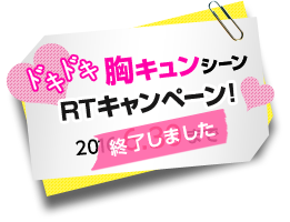 当キャンペーンは終了しました