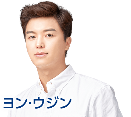 ヨン・ウジン