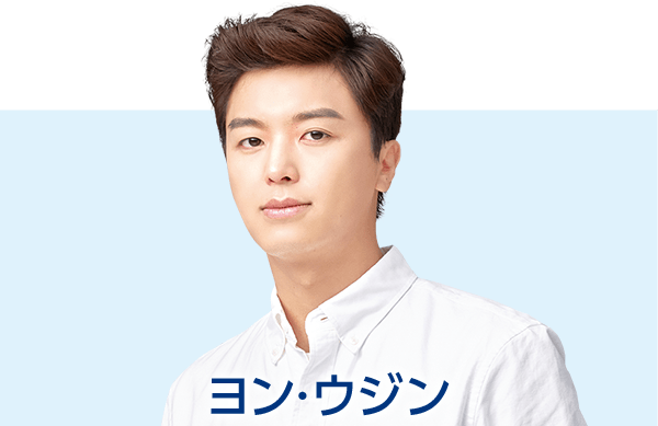 ヨン・ウジン