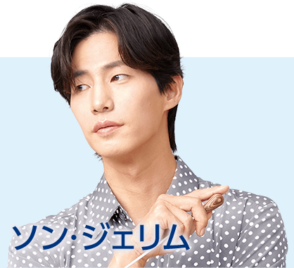 ソン・ジェリム