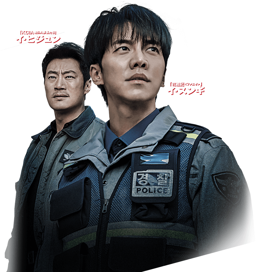 「花遊記＜ファユギ＞」イ・スンギ 『KCIA 南山の部長たち』イ・ヒジュン