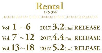 RENTAL レンタル