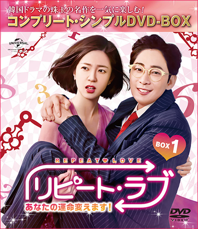 アジアドラマの名作DVDがお手頃な価格で登場！コンプリート・シンプル 