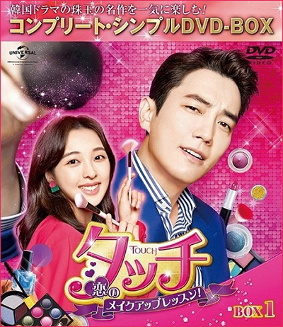 韓国ドラマ『ビッグ～愛は奇跡(ミラクル)～』 DVD-BOX1&2