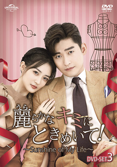 DVD-SET3 2022.8.3[Wed] RELEASE